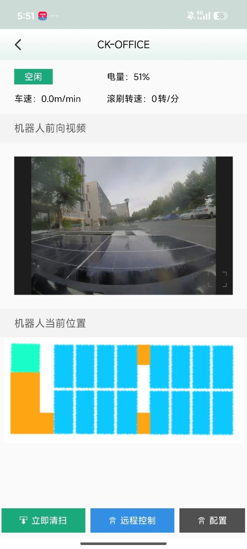 App 机器人控制界面：设备状态、电量与车速、实时视频、场区位置与快捷操作